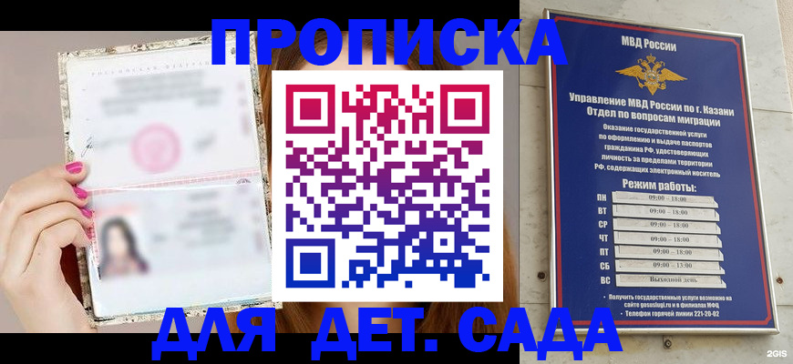 временная регистрация для школы в Серове